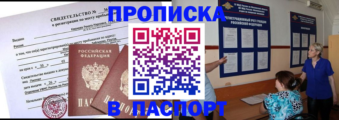 временная регистрация адрес в Череповце