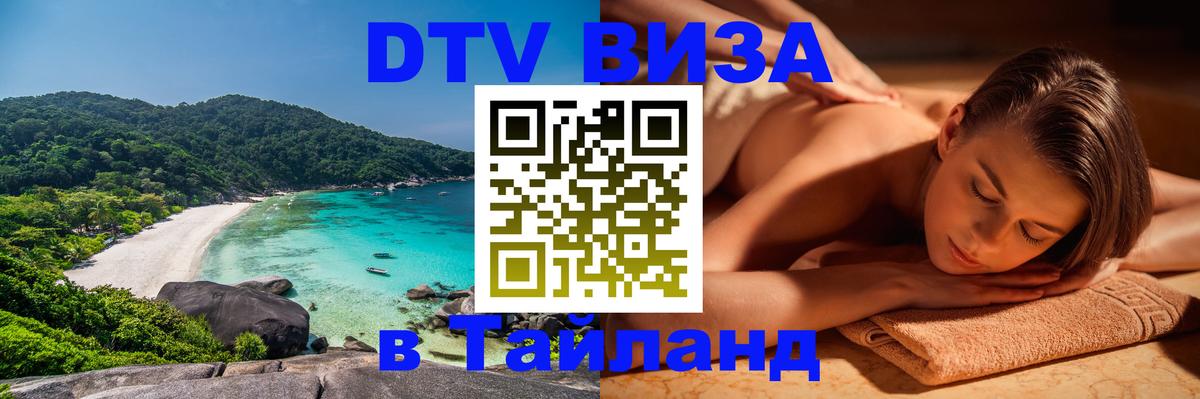 Сколько стоит DTV виза — актуальные цены, оформление даже без документов - 